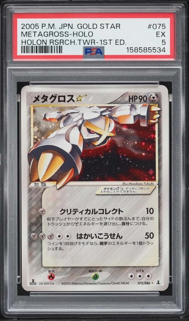 Metagross