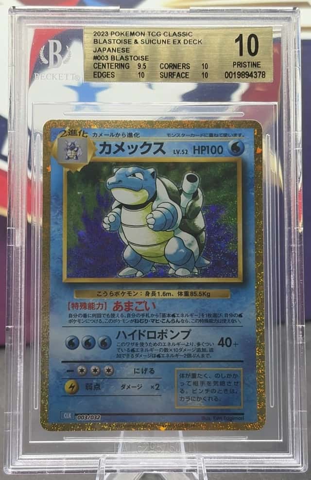 Blastoise