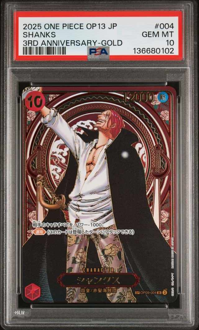 Shanks