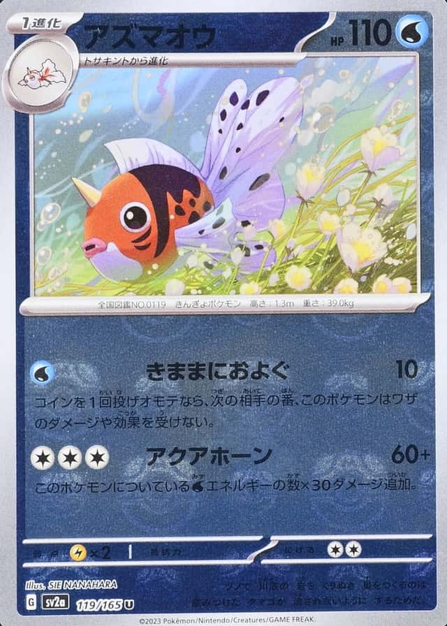 Master Ball · Reverse Holo