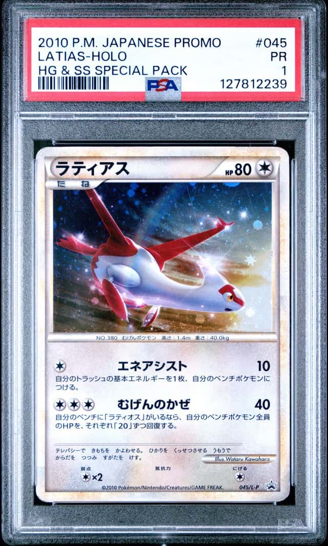 Latias