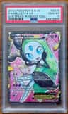 Meloetta Ex