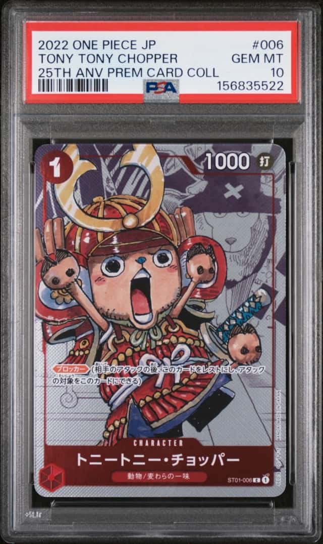 Tony Tony Chopper