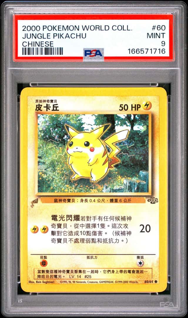 Pikachu