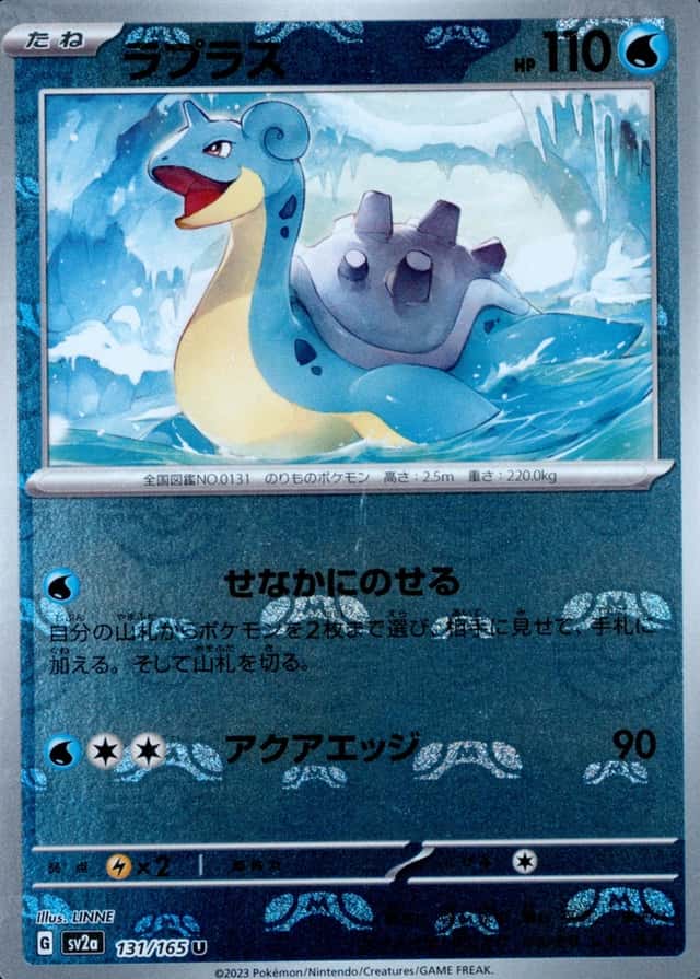 Master Ball · Reverse Holo