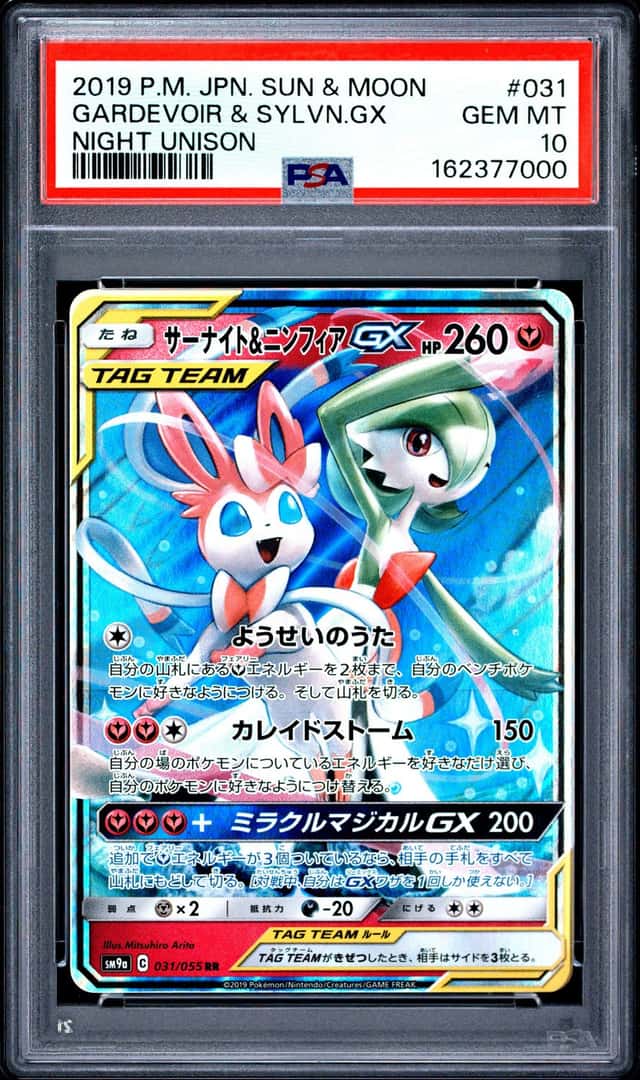 Gardevoir & Sylveon GX