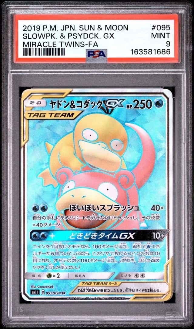Slowpoke & Psyduck GX