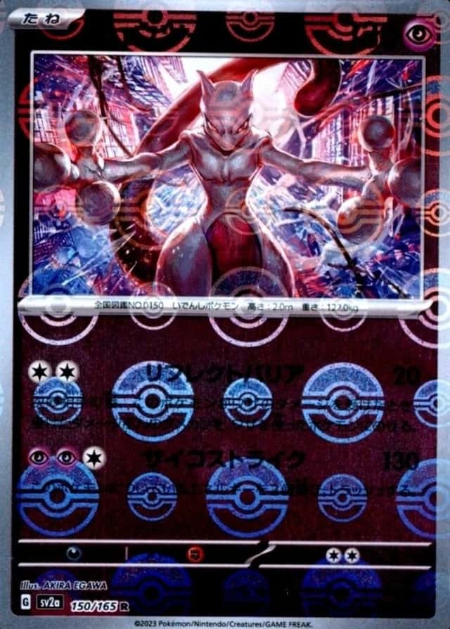 Reverse Holo