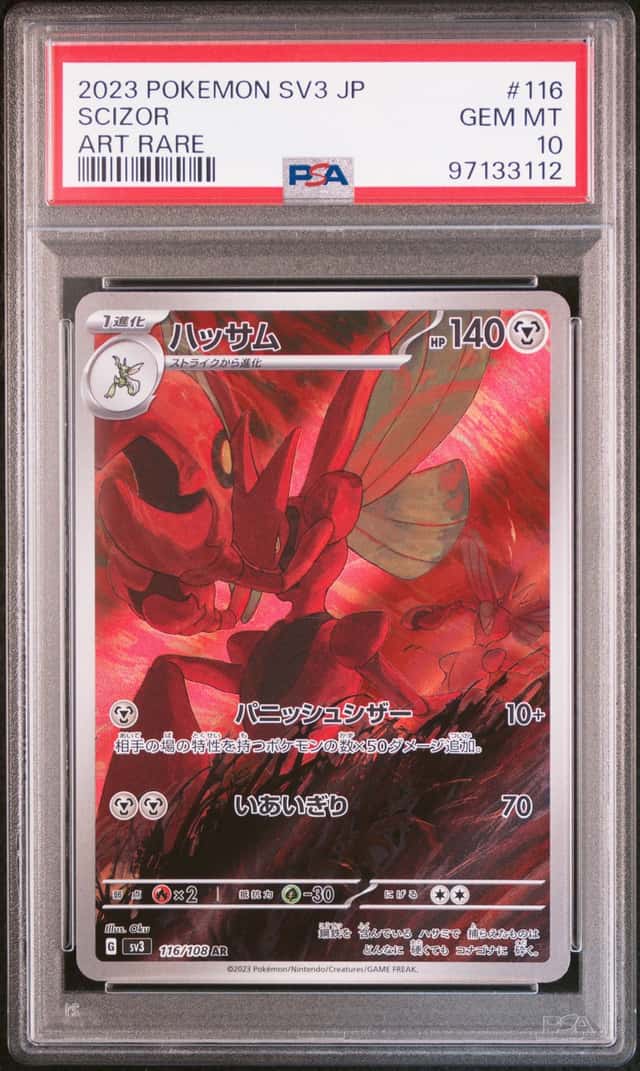 Scizor