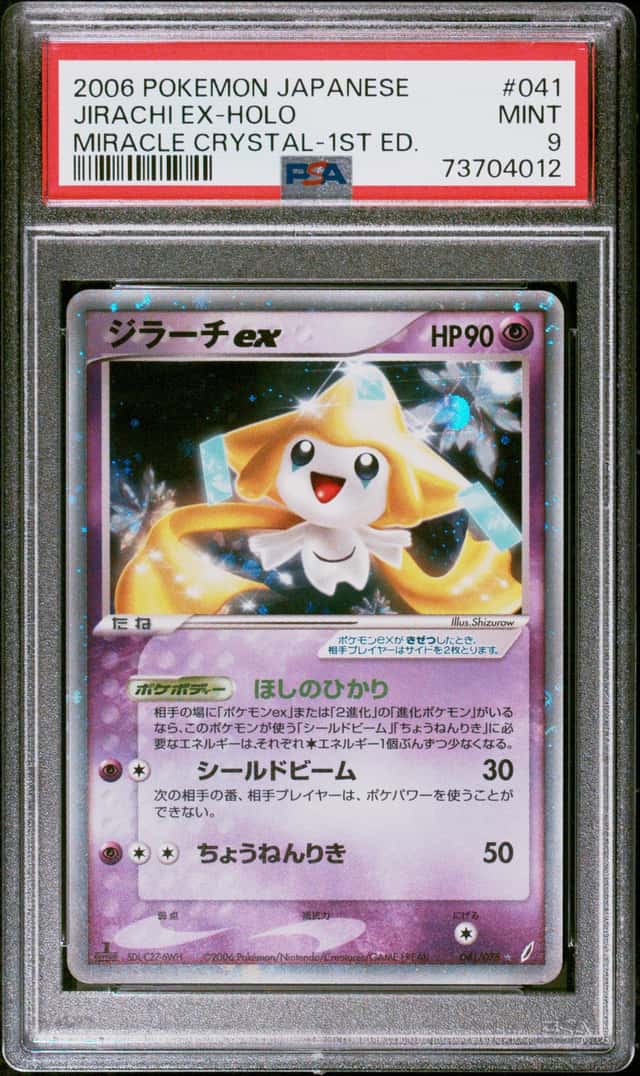 Jirachi EX