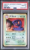 Arbok