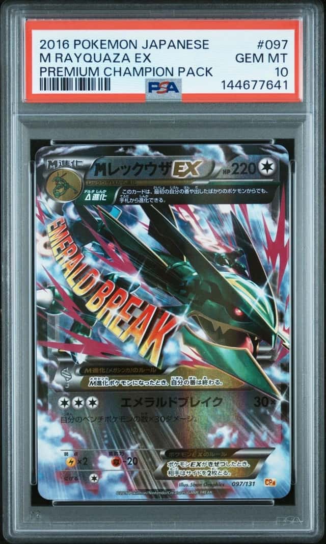 M Rayquaza EX
