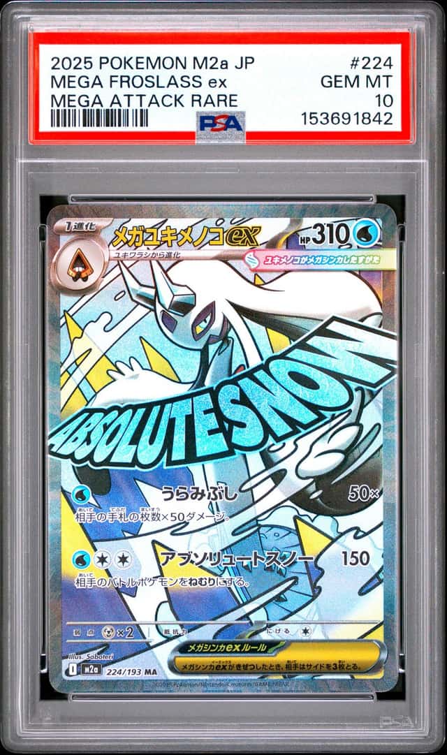 MEGA FROSLASS ex