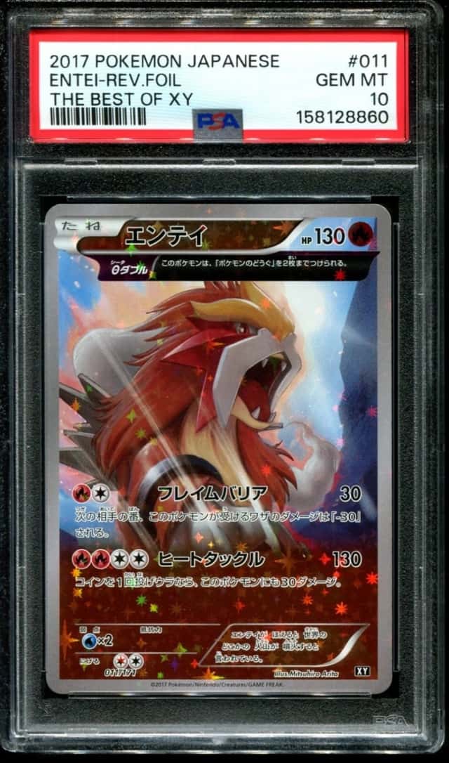 Entei