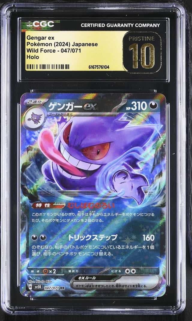GENGAR ex
