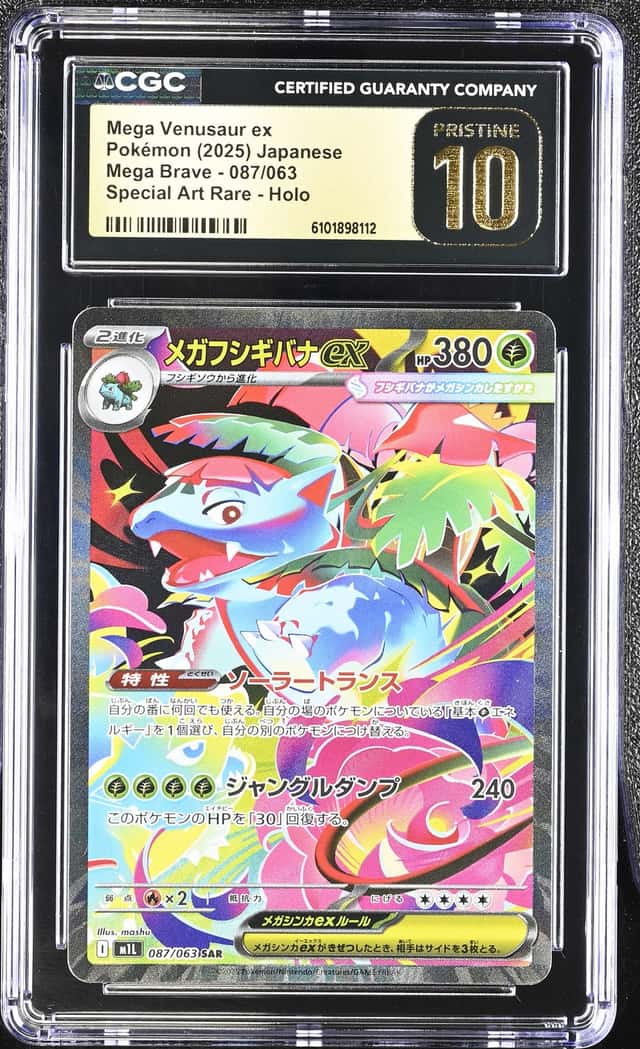 MEGA VENUSAUR ex