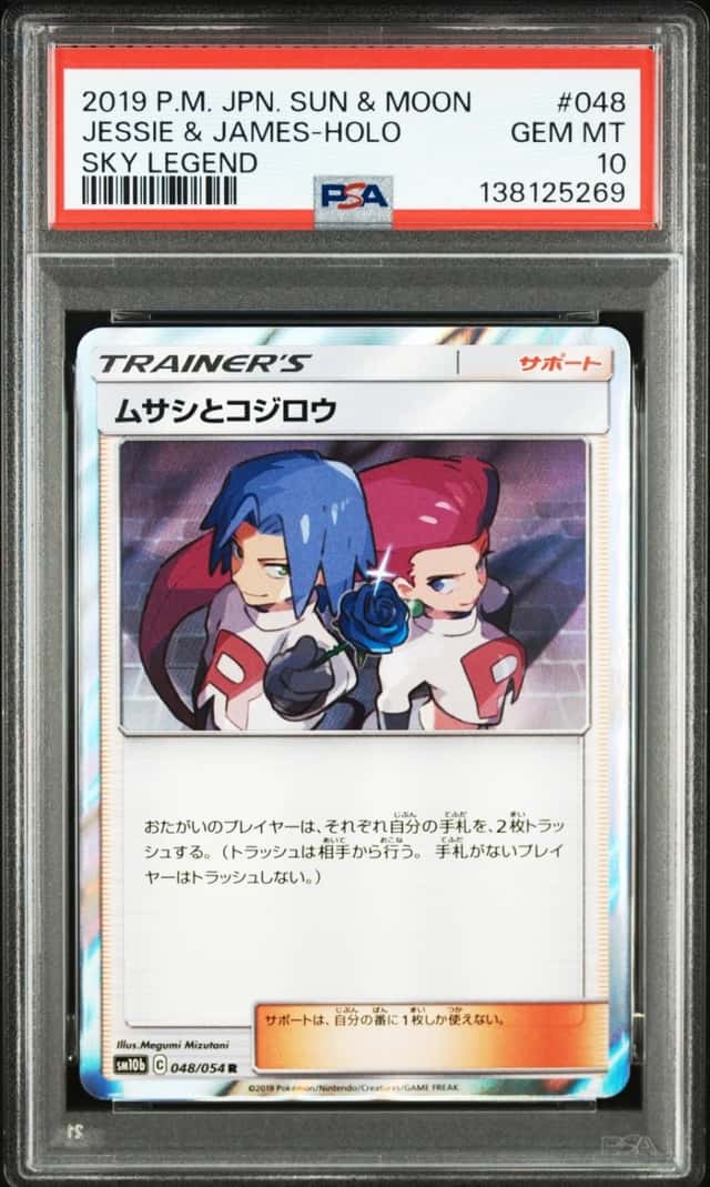 Jessie & James