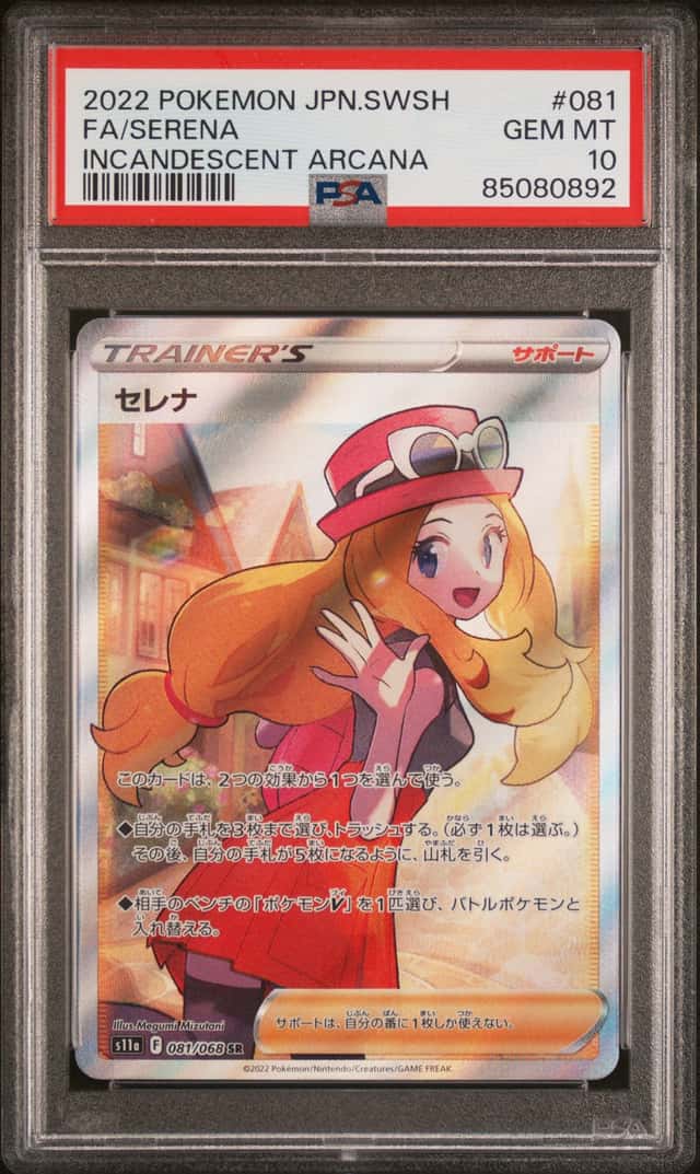 Serena