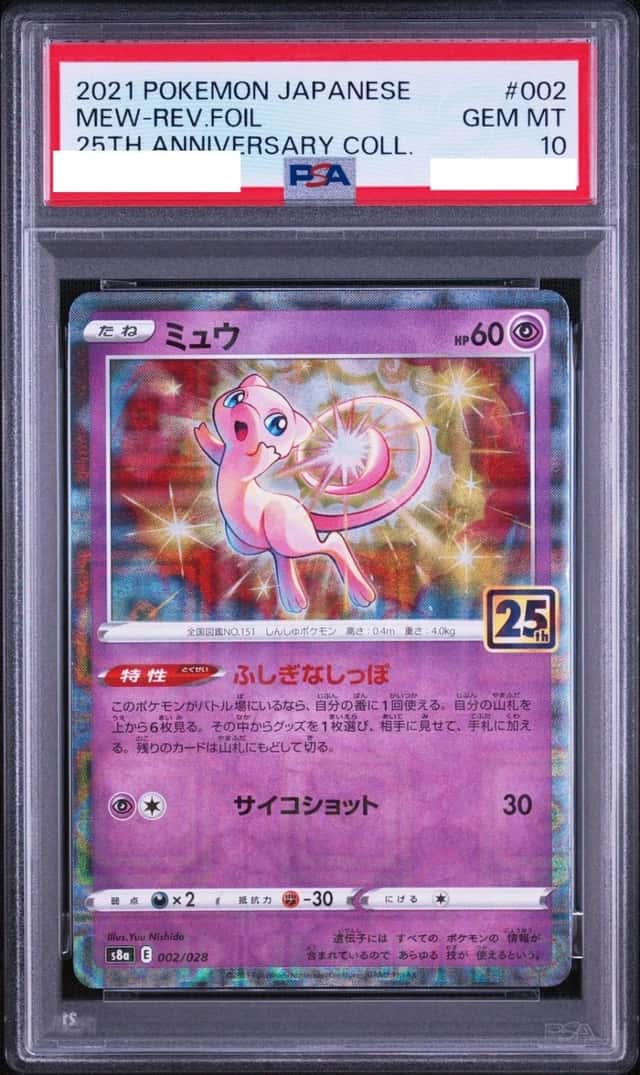 Mew