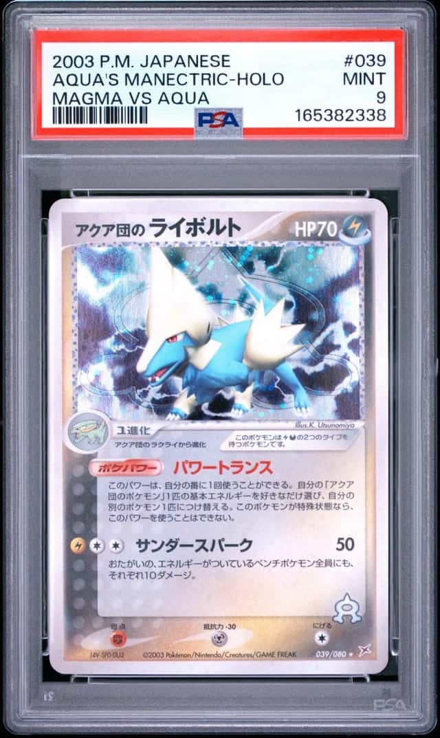 Aqua's Manectric