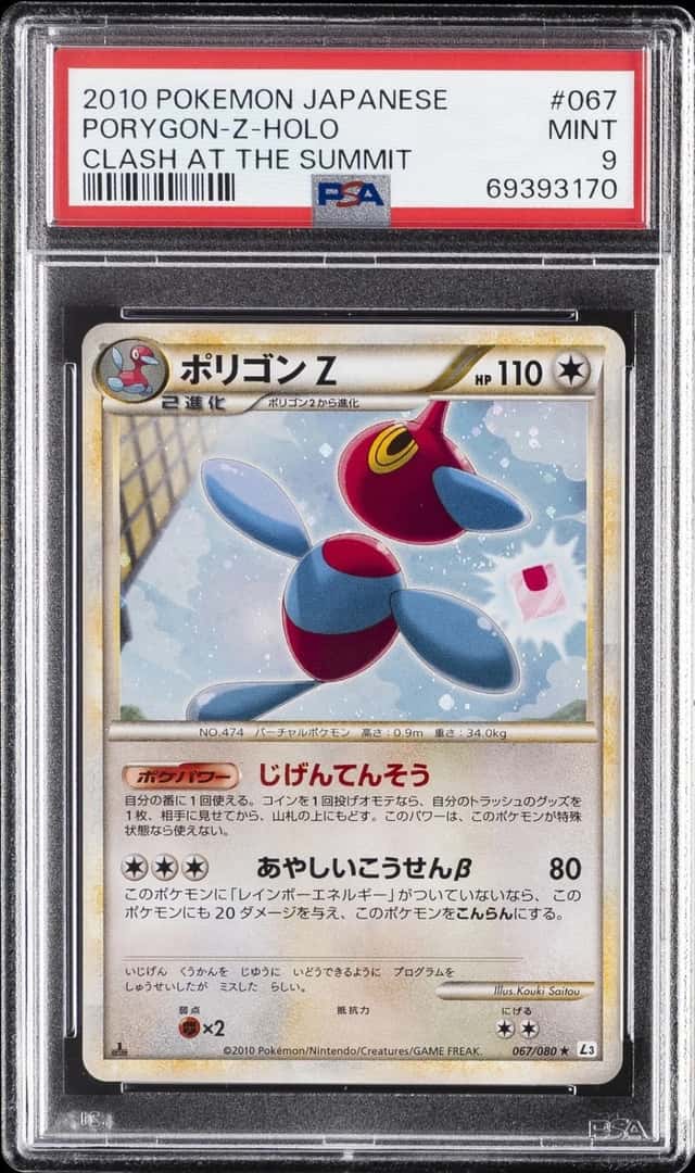 Porygon-Z