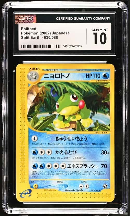 Politoed