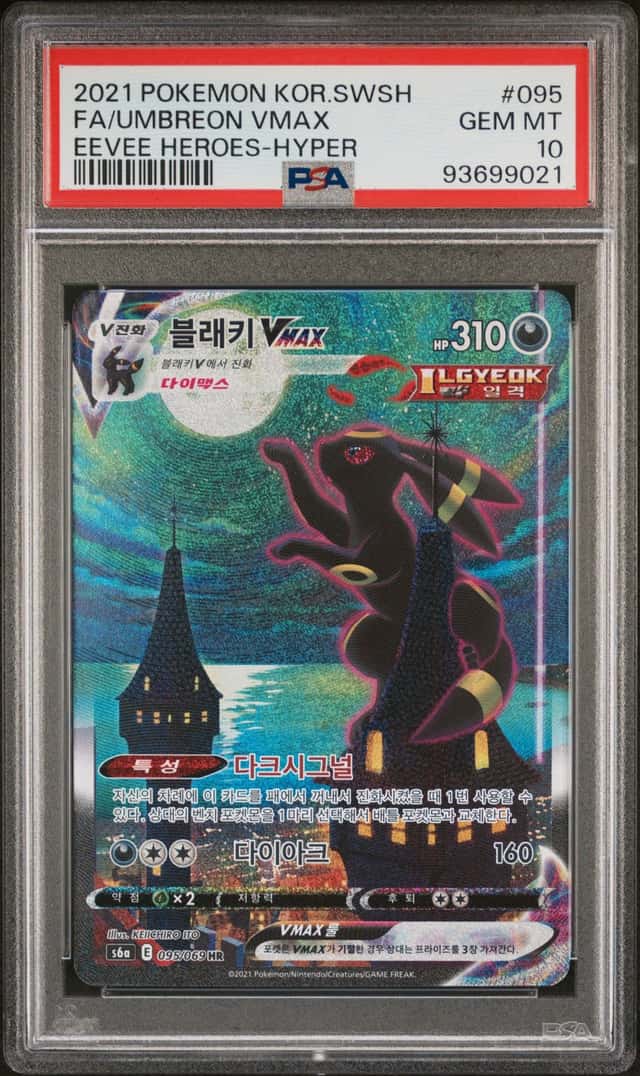 Umbreon VMAX