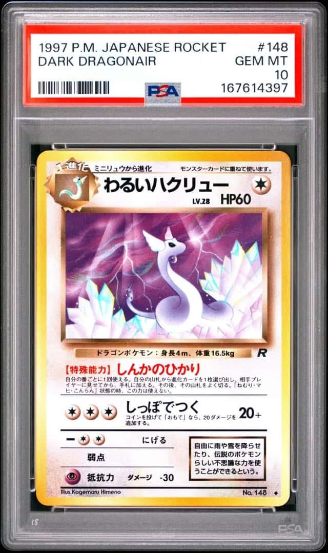 Dark Dragonair