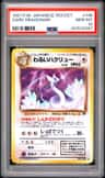 Dark Dragonair