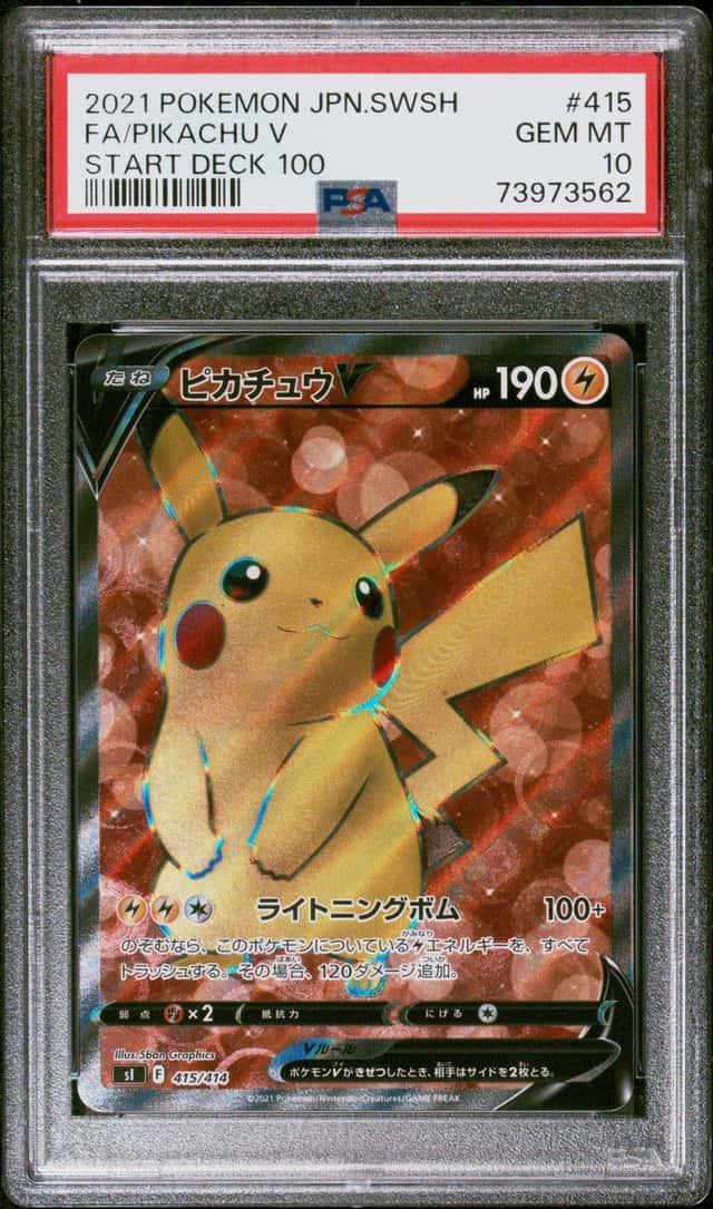 Pikachu V