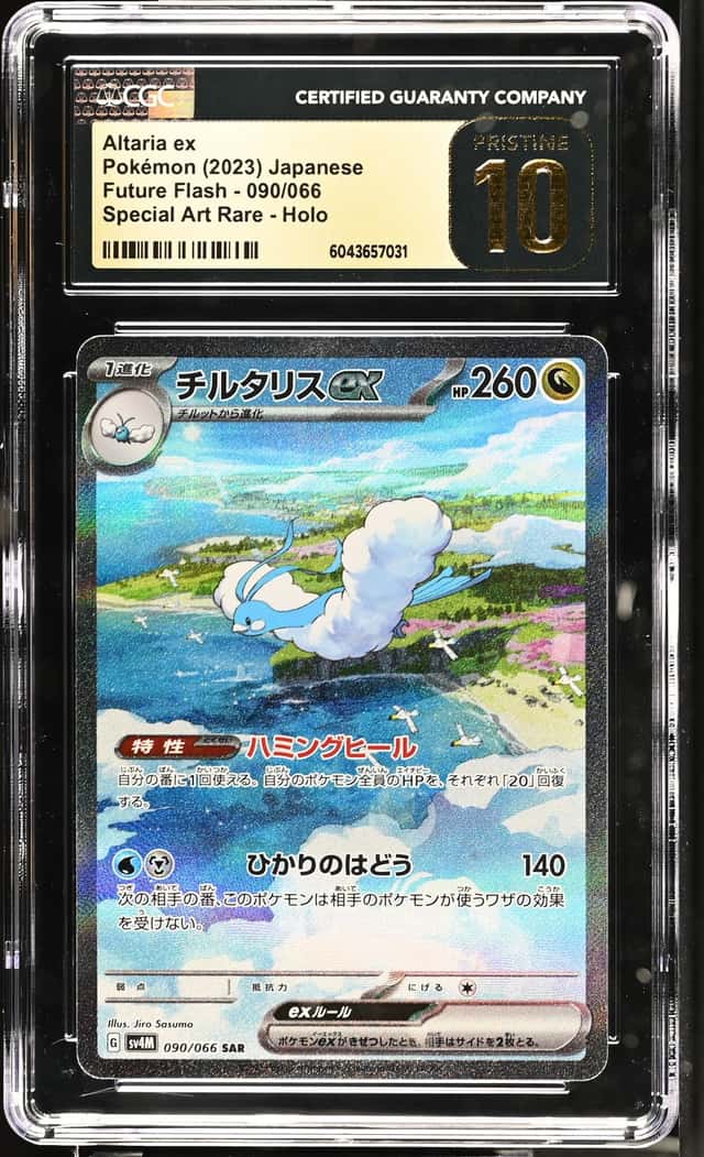 ALTARIA ex