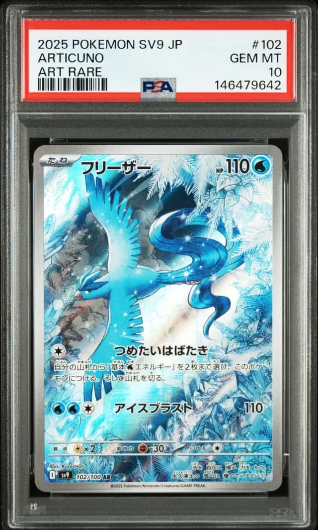Articuno