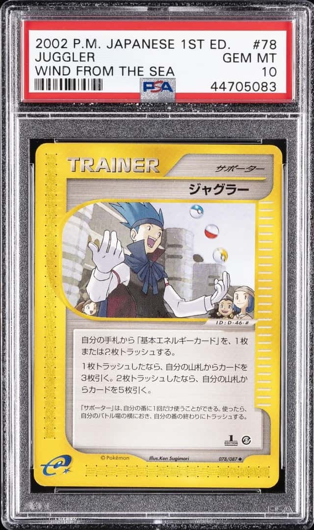 Juggler