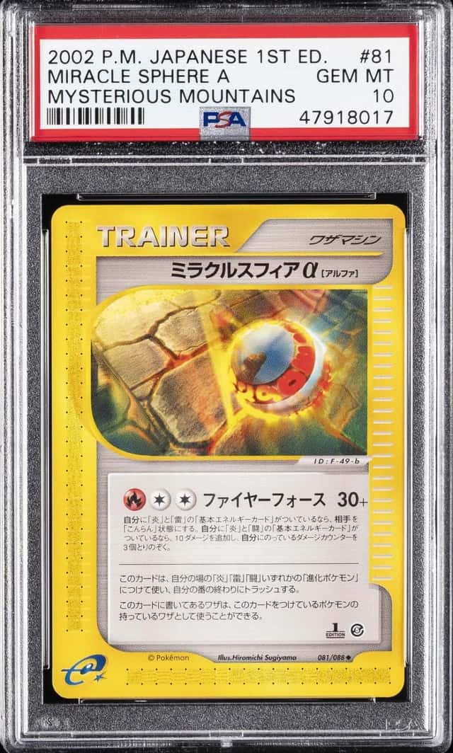 Miracle Sphere A