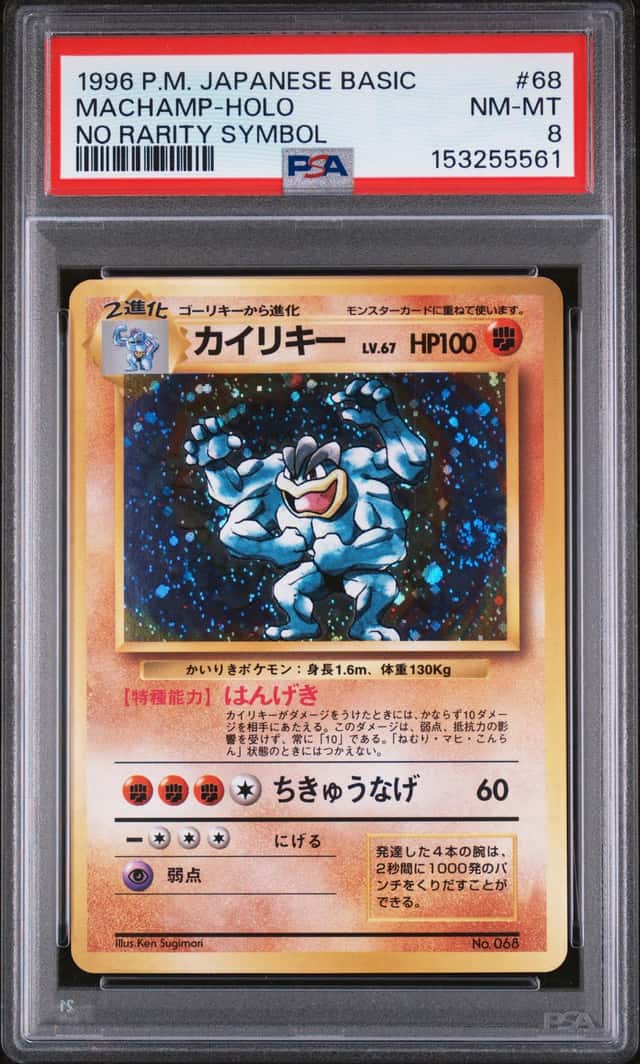Machamp