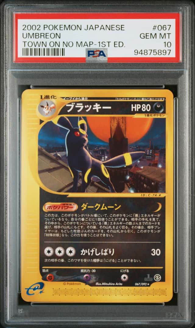 Umbreon