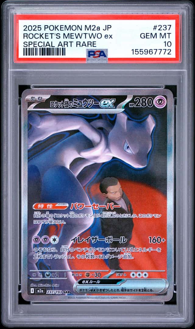 2025 POKEMON JPN MEGA DREAM EX SPECIAL ART RARE TEAM ROCKET'S MEWTWO EX PSA 10