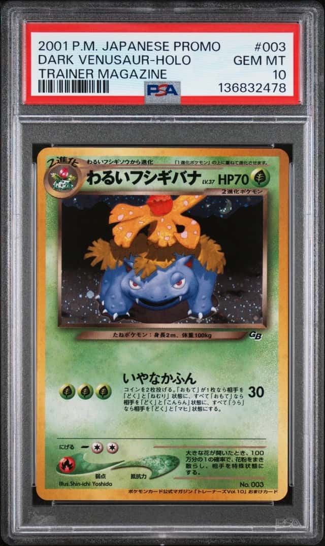 2001 POKEMON JAPANESE PROMO TRAINER MAGAZINE #003 DARK VENUSAUR-HOLO PSA 10