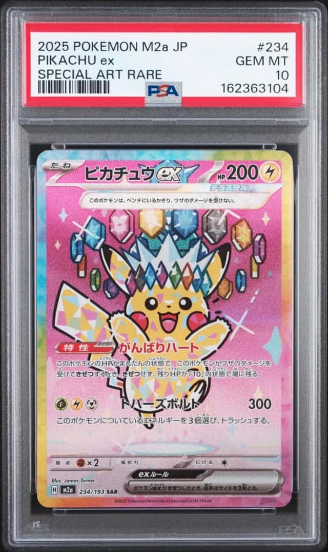 2025 POKEMON JAPANESE M2A-MEGA DREAM EX SPECIAL ART RARE #234 PIKACHU EX PSA 10