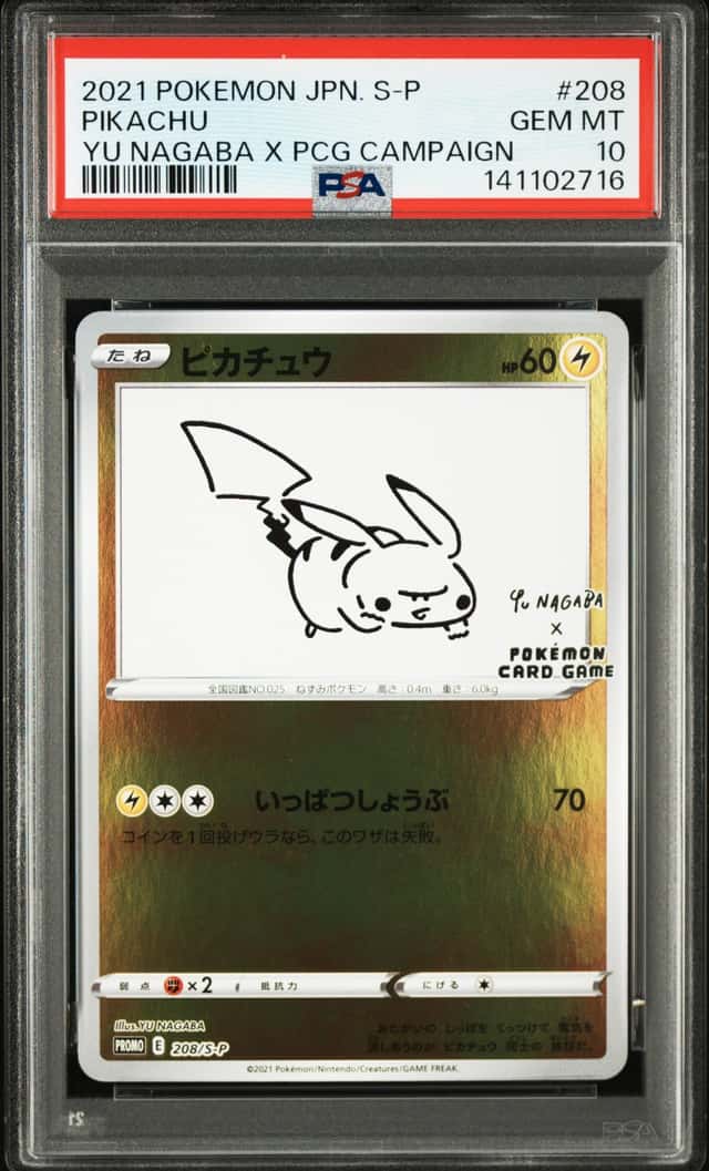 2019 Pokemon PIKACHU #208/S-P Yu Nagaba Purchase Campaign Promo JP PSA 10