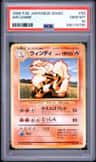 Arcanine