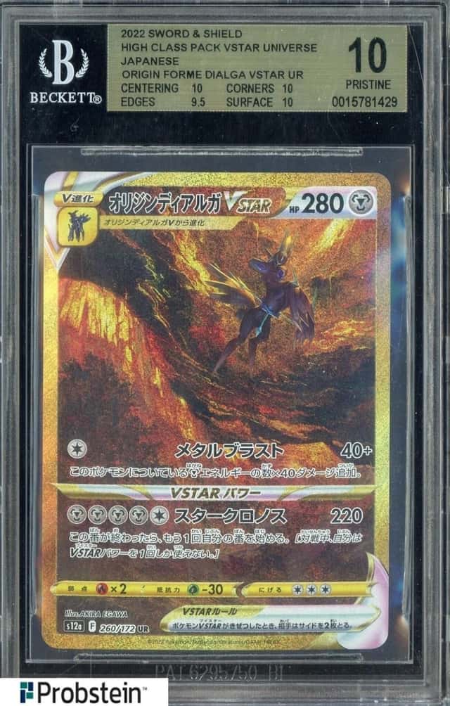 2022 Pokemon SWSH High Class Japanese Origin Forme Dialga VSTAR BGS 10 PRISTINE
