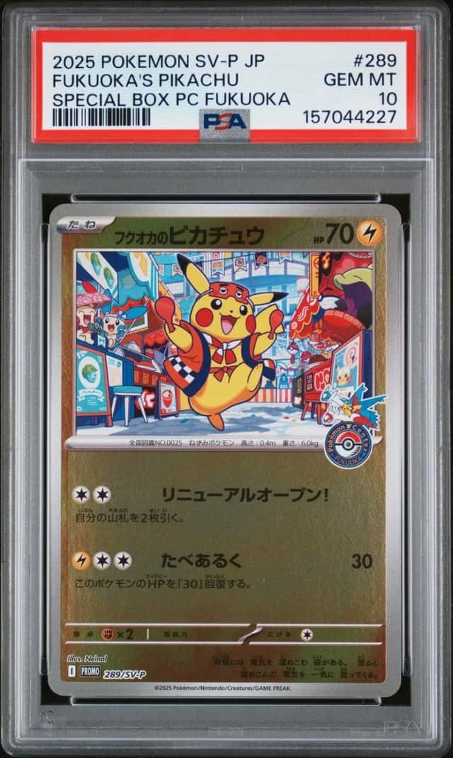 2025 POKEMON JAPANESE SV-P SPECIAL BOX POKEMON CENTER FUKUOKA'S PIKACHU PSA 10