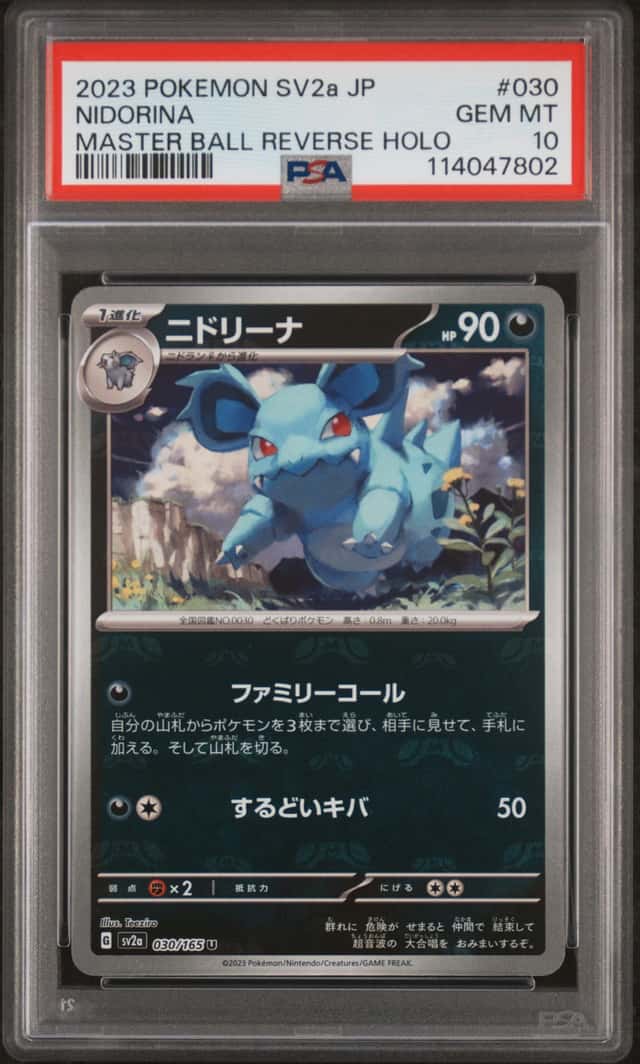 Nidorina
