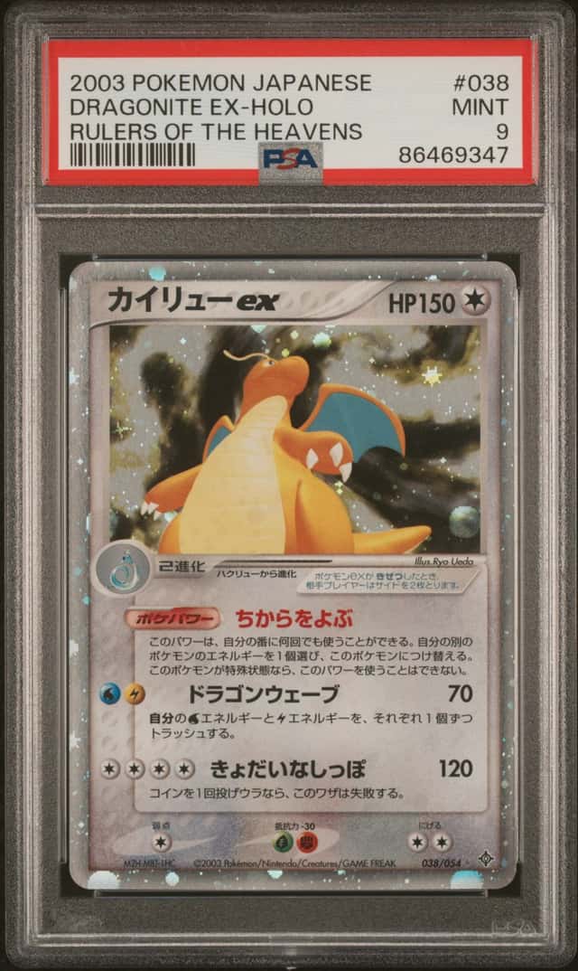 Dragonite EX
