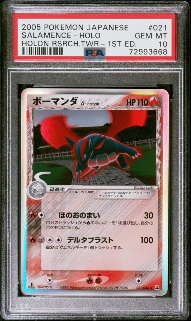 Salamence