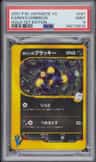 Karen'S Umbreon