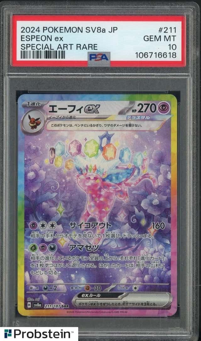 2024 Pokemon SV8a JP Special Art Rare #211 Espeon Ex PSA 10 GEM MINT