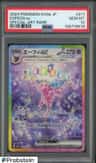 Espeon Ex