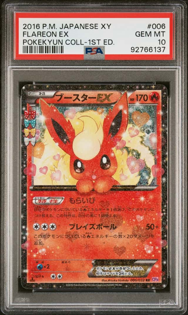 Flareon EX